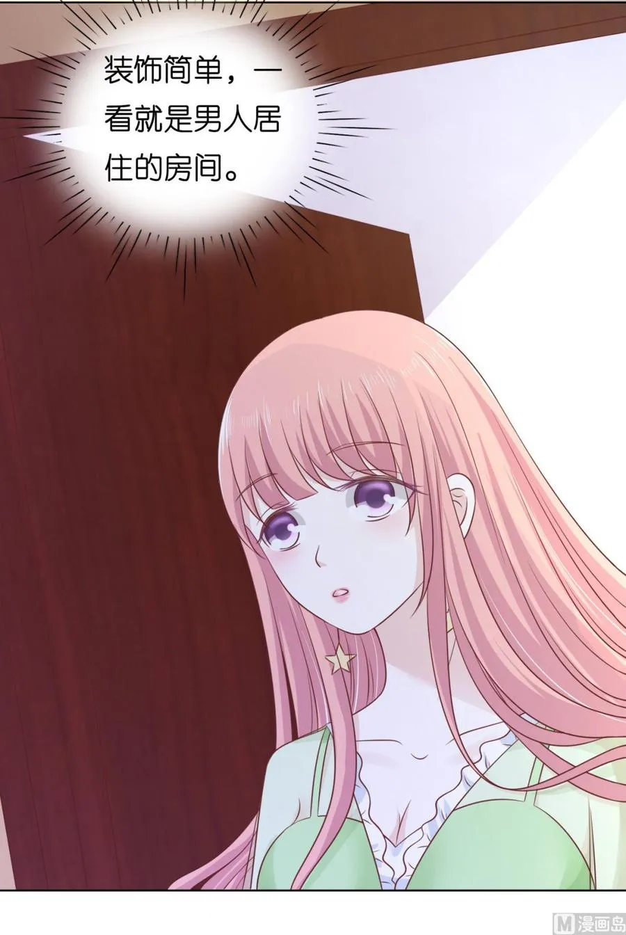 第205话 细心的照顾 第36页