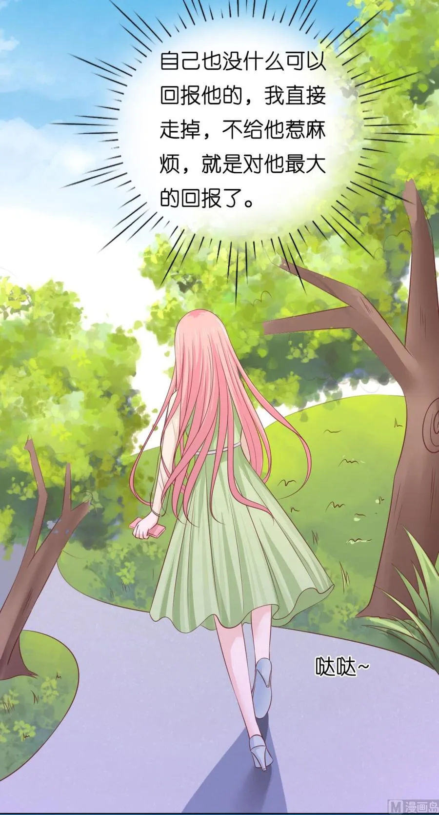 第205话 细心的照顾 第40页
