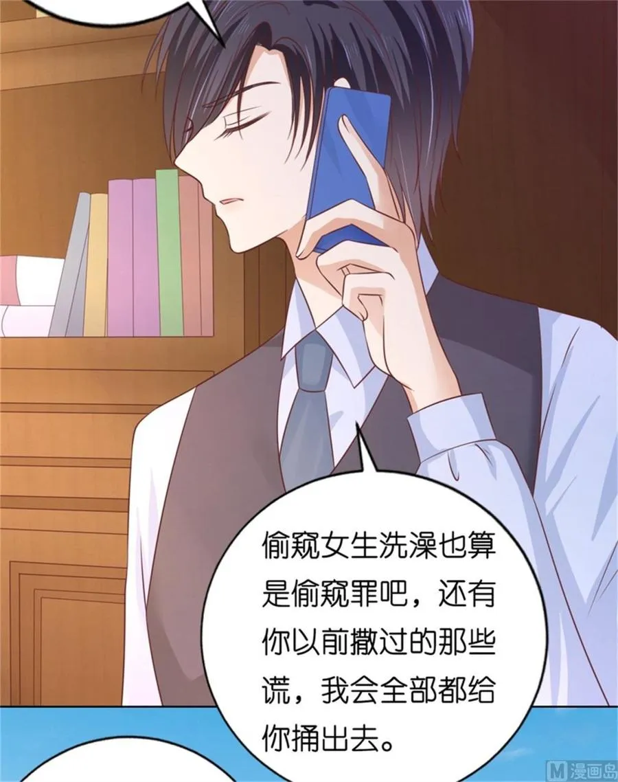 第209话 诀别 2 第34页