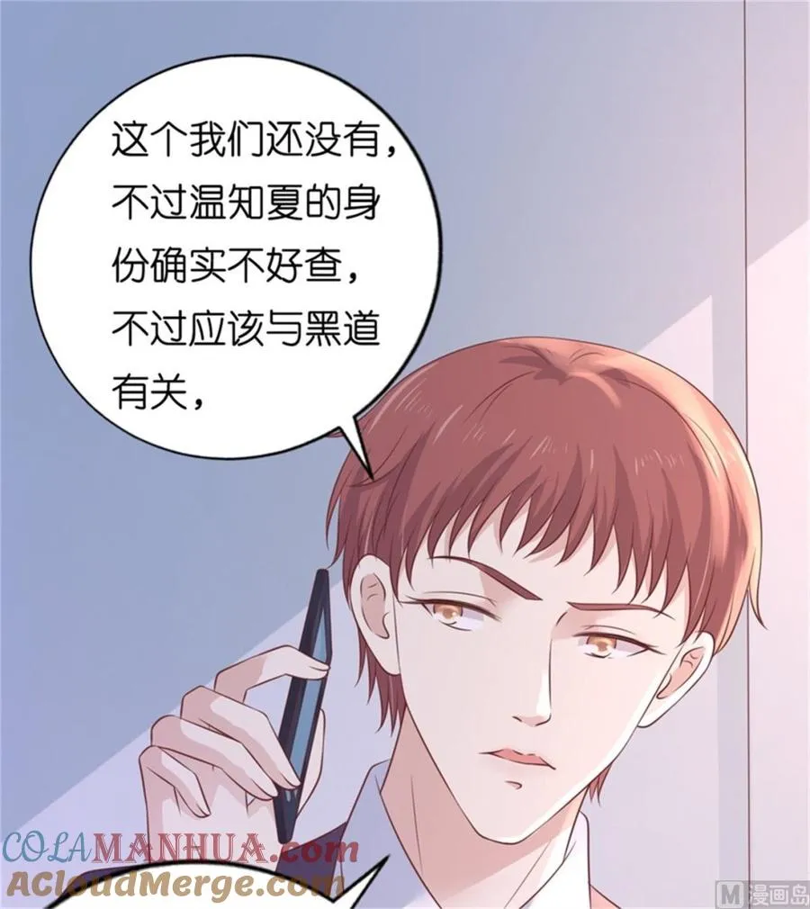 第210话 失散多年的未婚妻 第35页