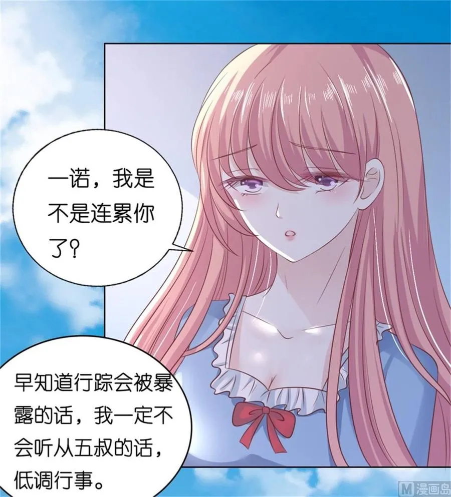 第212话 拦截 第22页