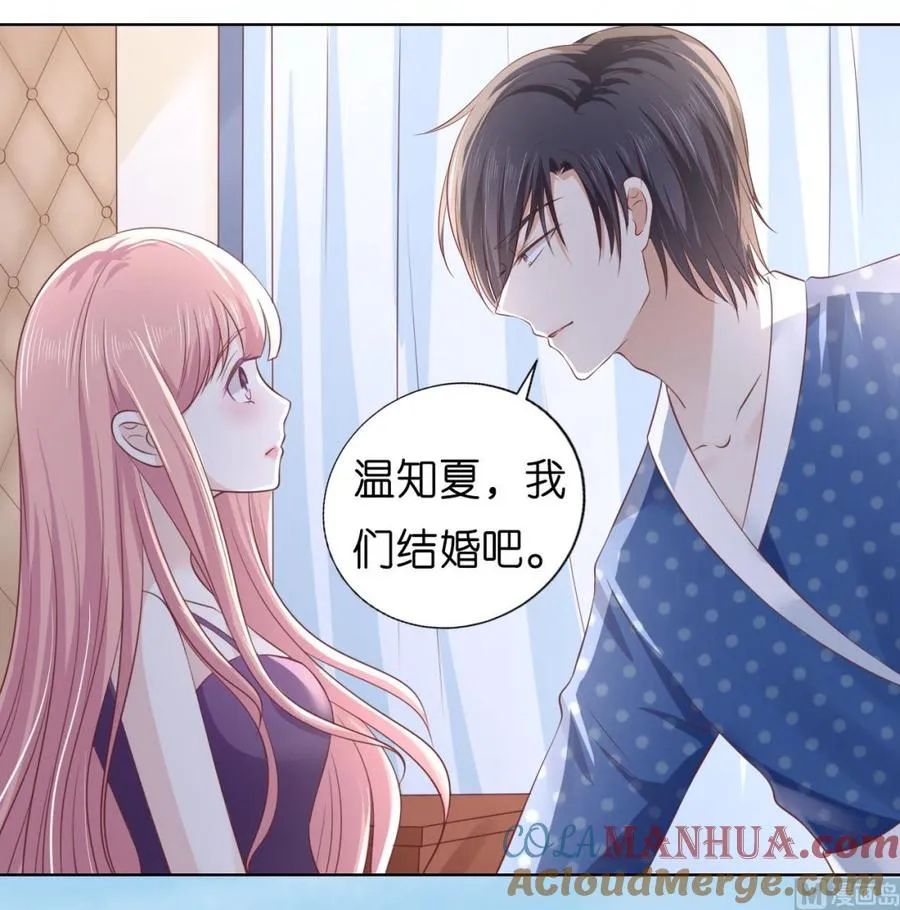第221话 拒绝结婚 第33页
