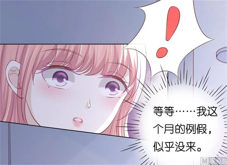 第222话 怀孕 第34页