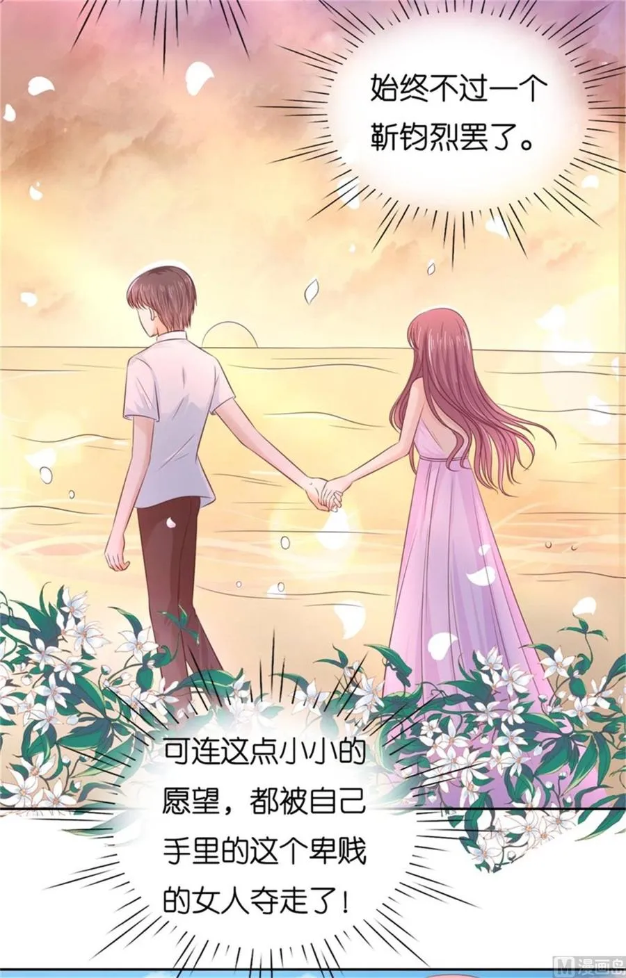 第226话 落海 第4页