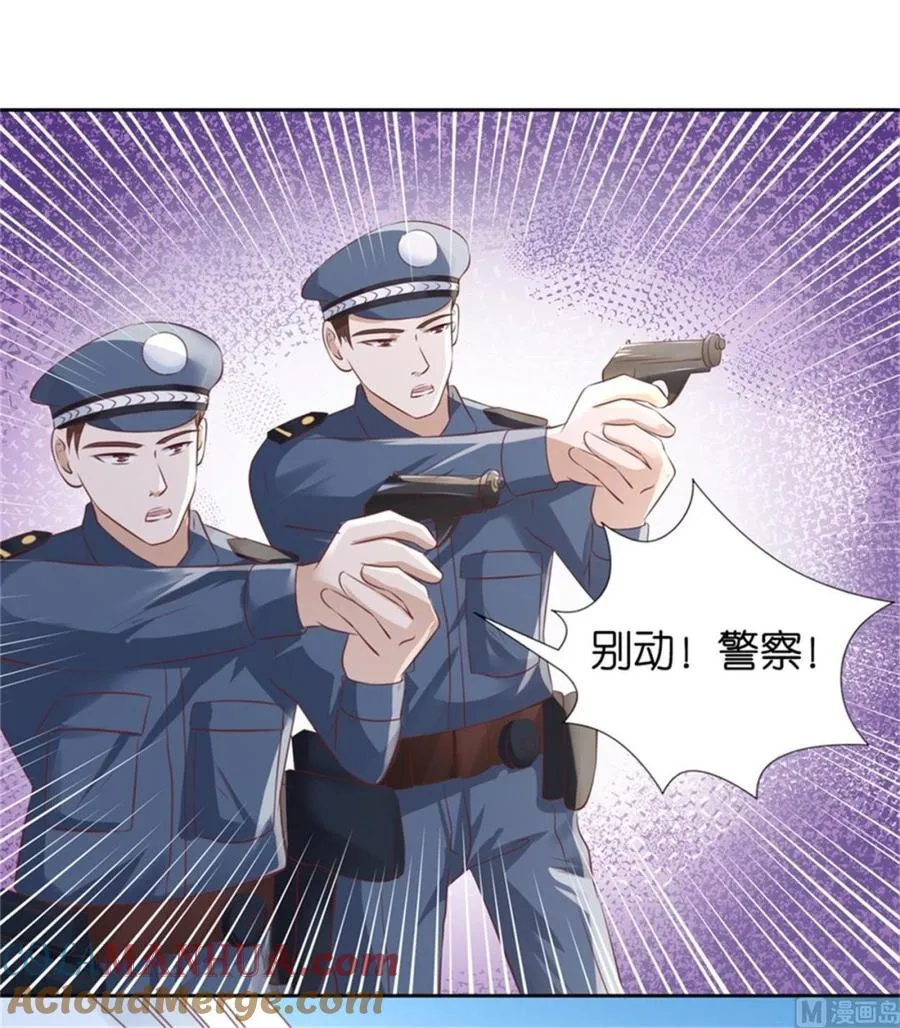 第226话 落海 第13页