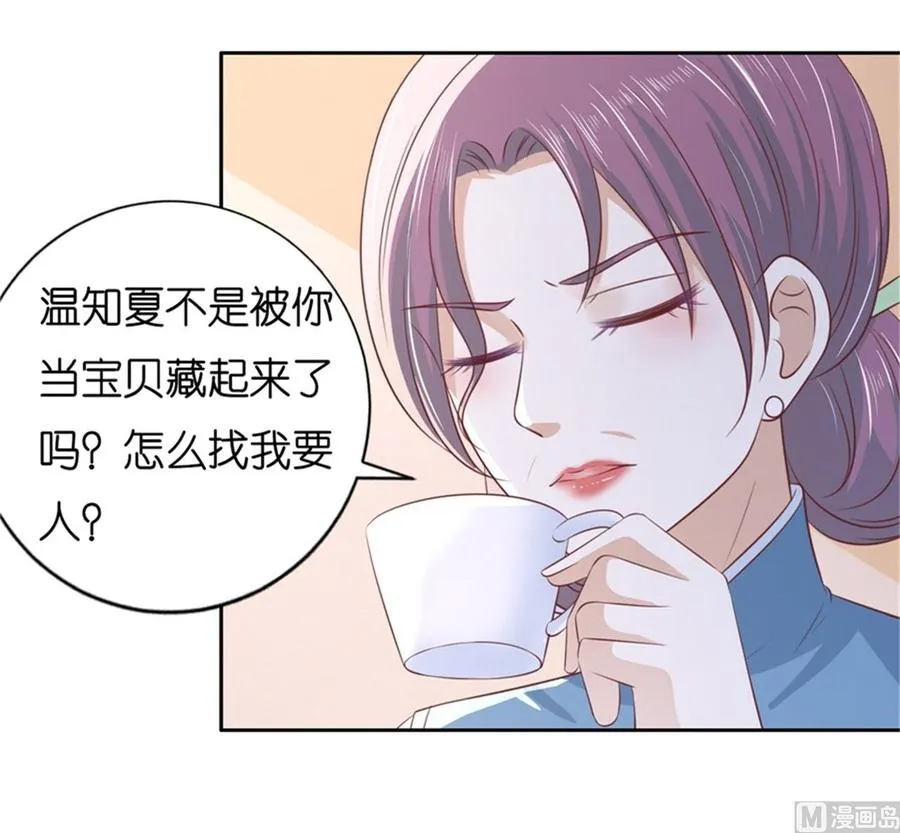 第226话 落海 第22页