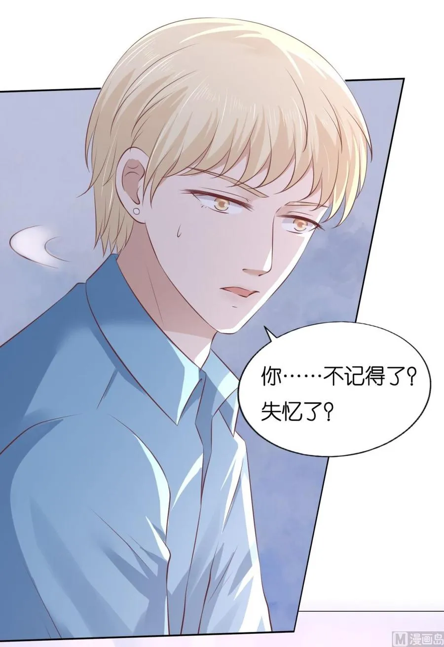 第227话 失忆 第32页