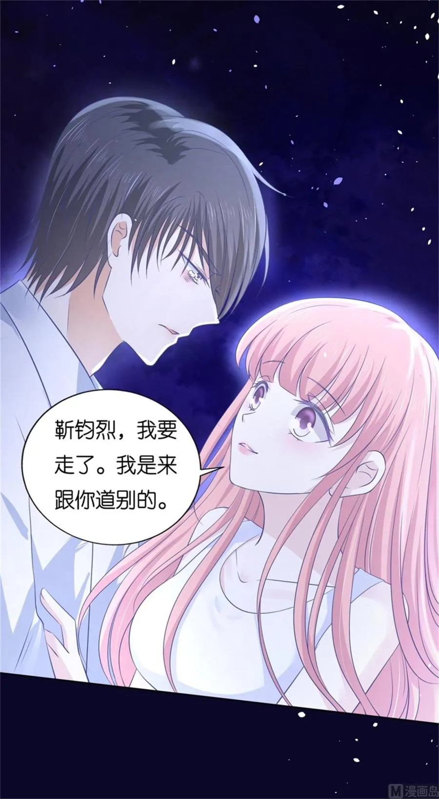 第228话 道别 第28页