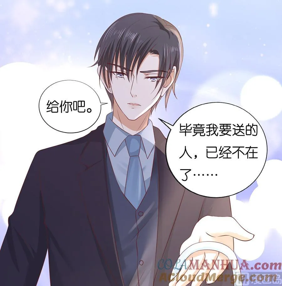 第231话 熟悉 第9页