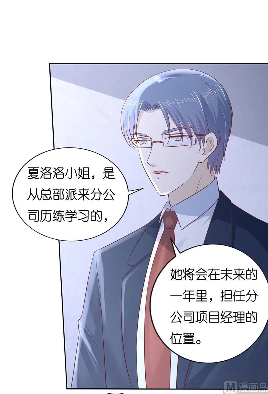 第232话 约定 第24页