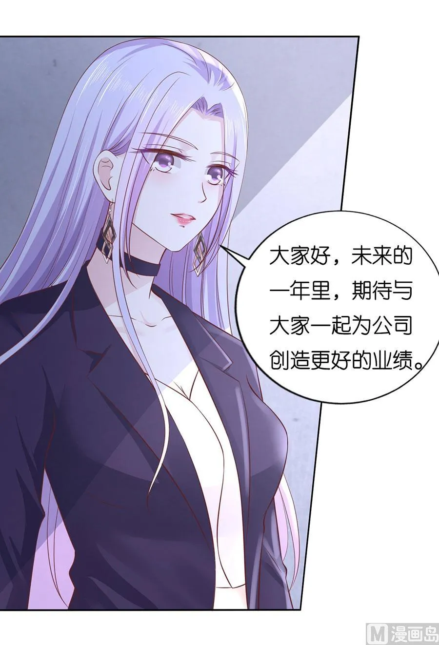 第232话 约定 第26页