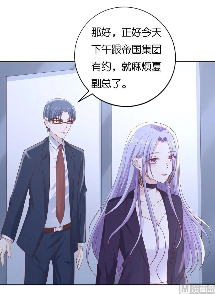 第232话 约定 第34页