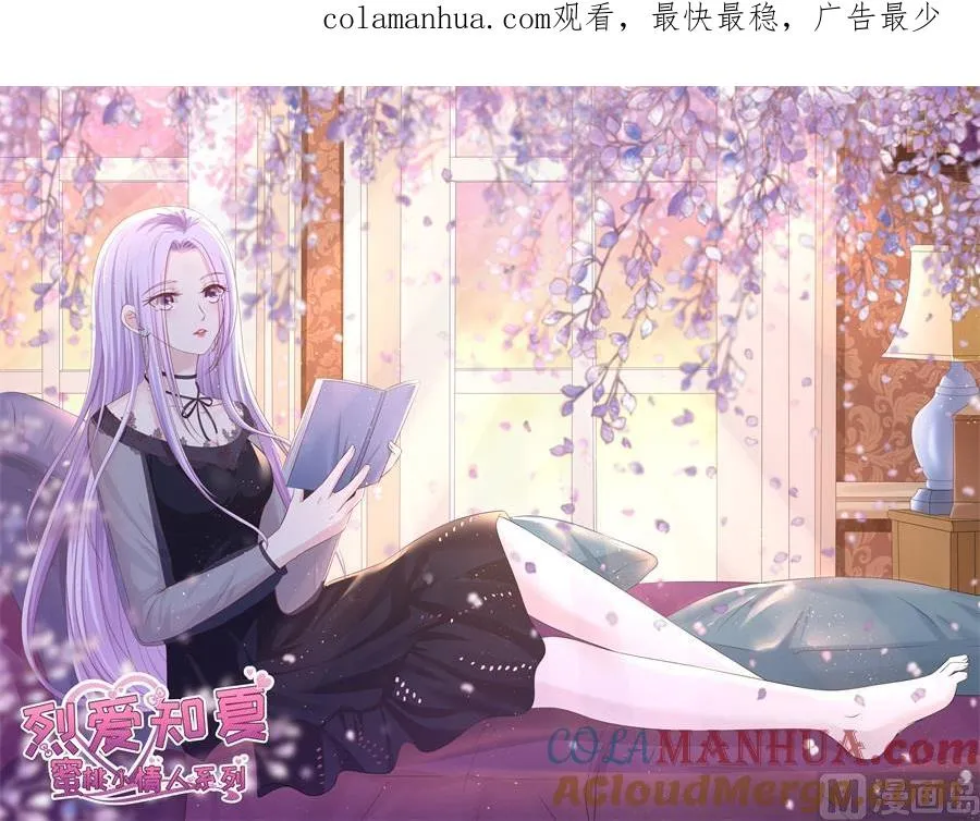 第233话 再次遇见 第1页