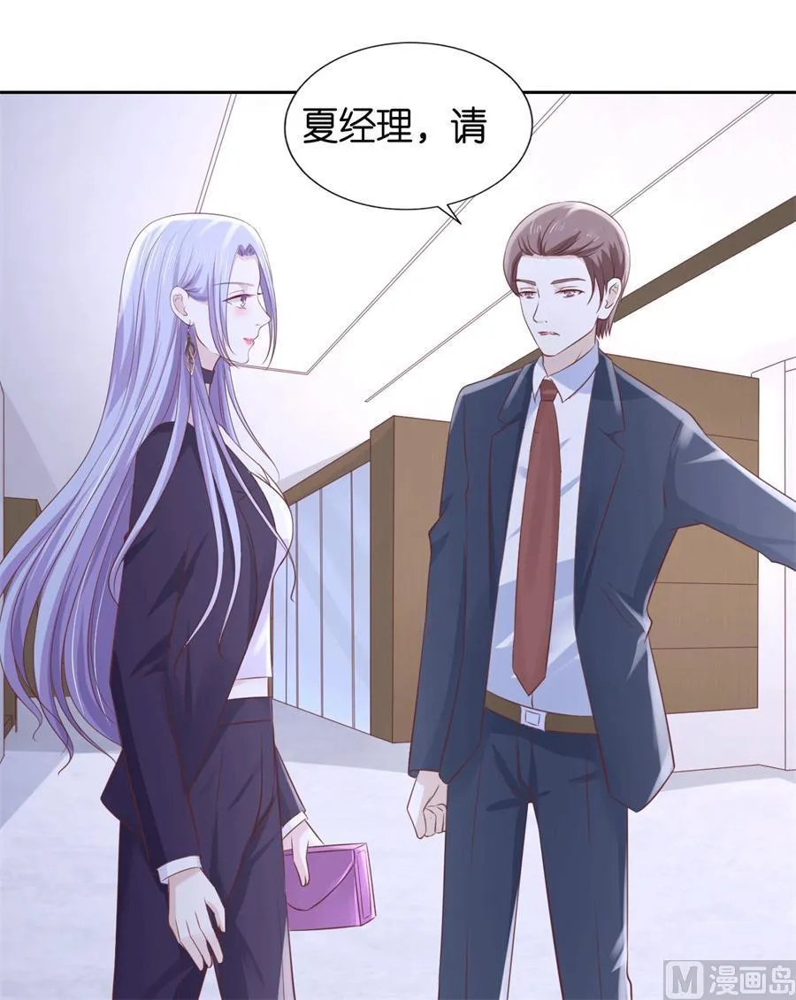 第233话 再次遇见 第4页