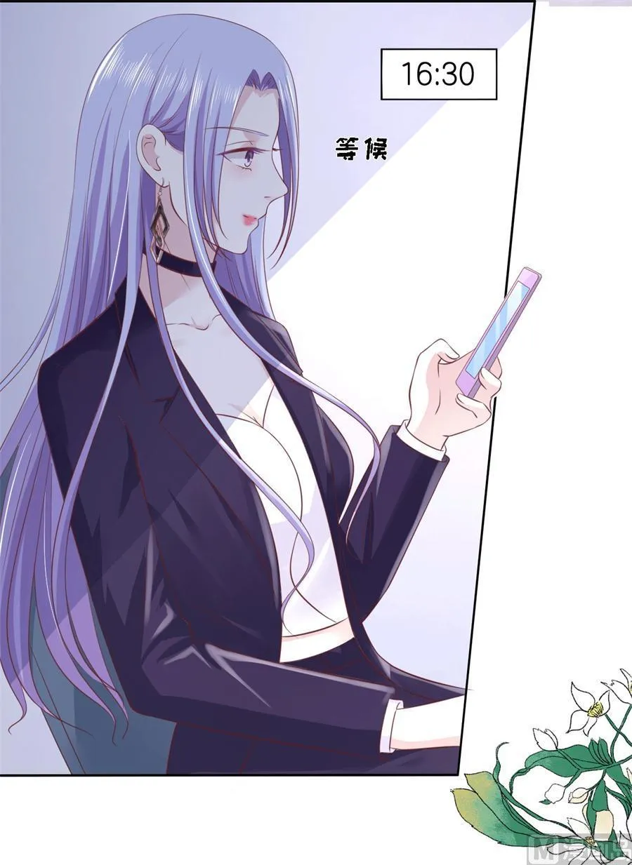 第233话 再次遇见 第6页