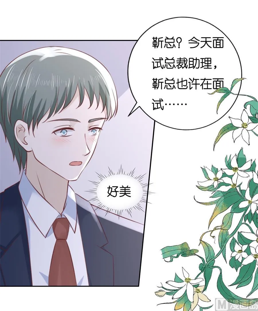 第233话 再次遇见 第10页