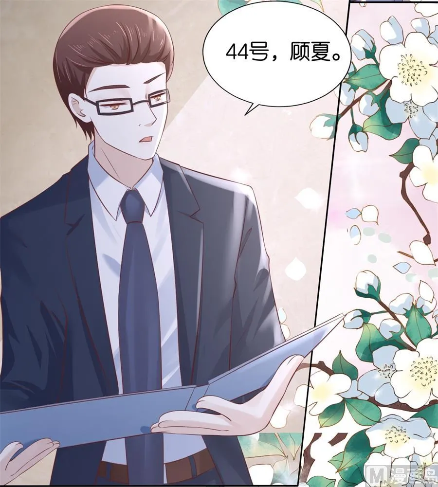 第233话 再次遇见 第14页