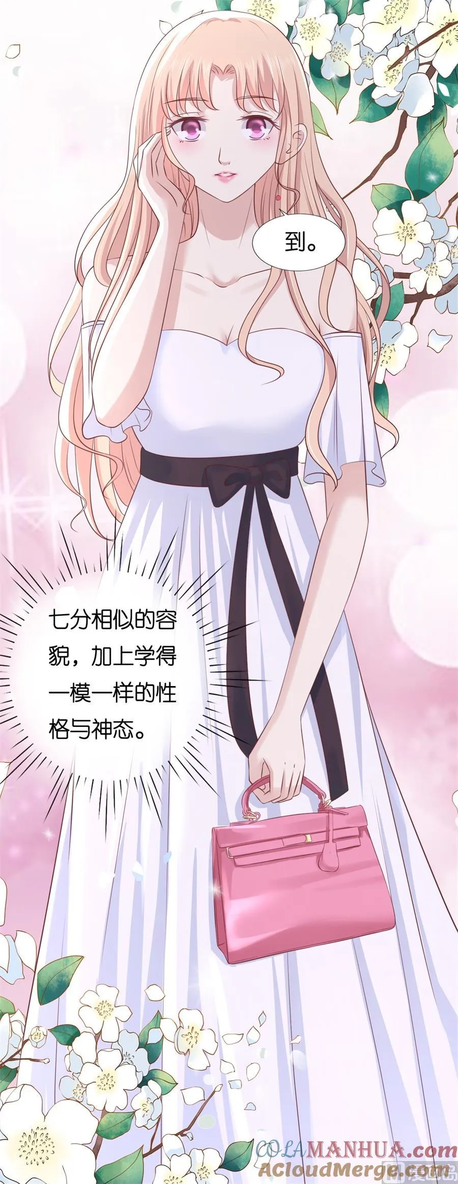 第233话 再次遇见 第15页