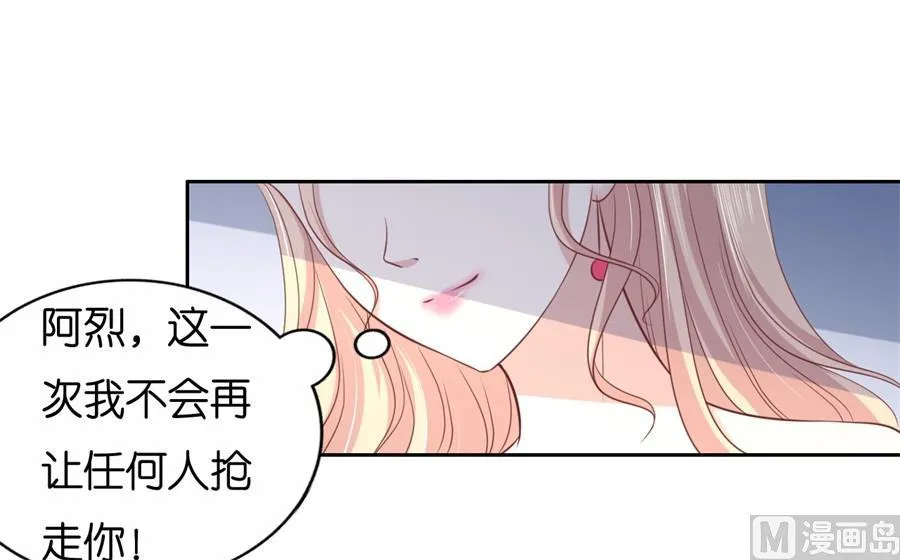 第233话 再次遇见 第16页