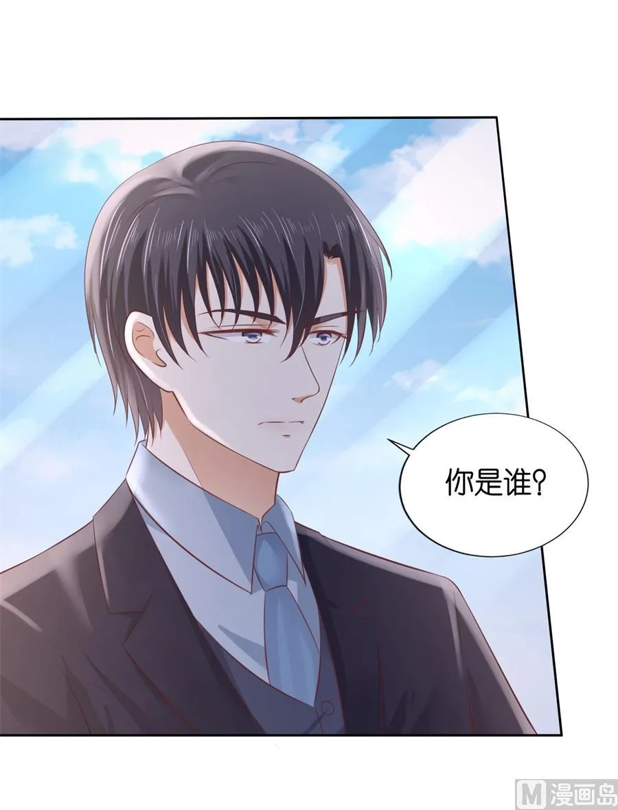 第233话 再次遇见 第22页