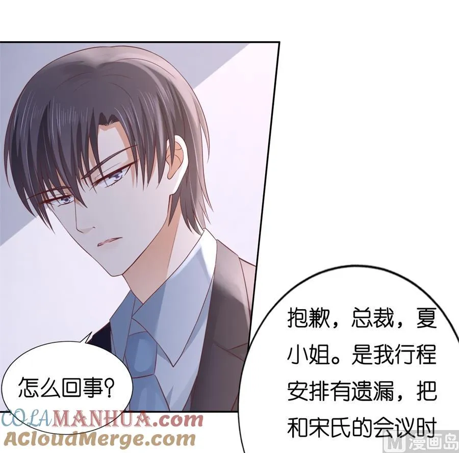 第233话 再次遇见 第27页