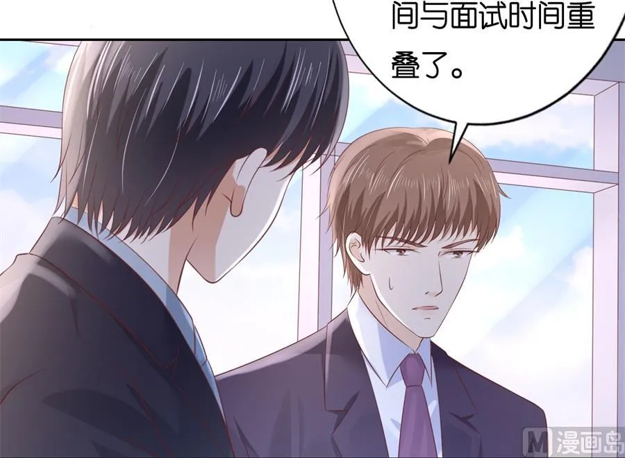 第233话 再次遇见 第28页