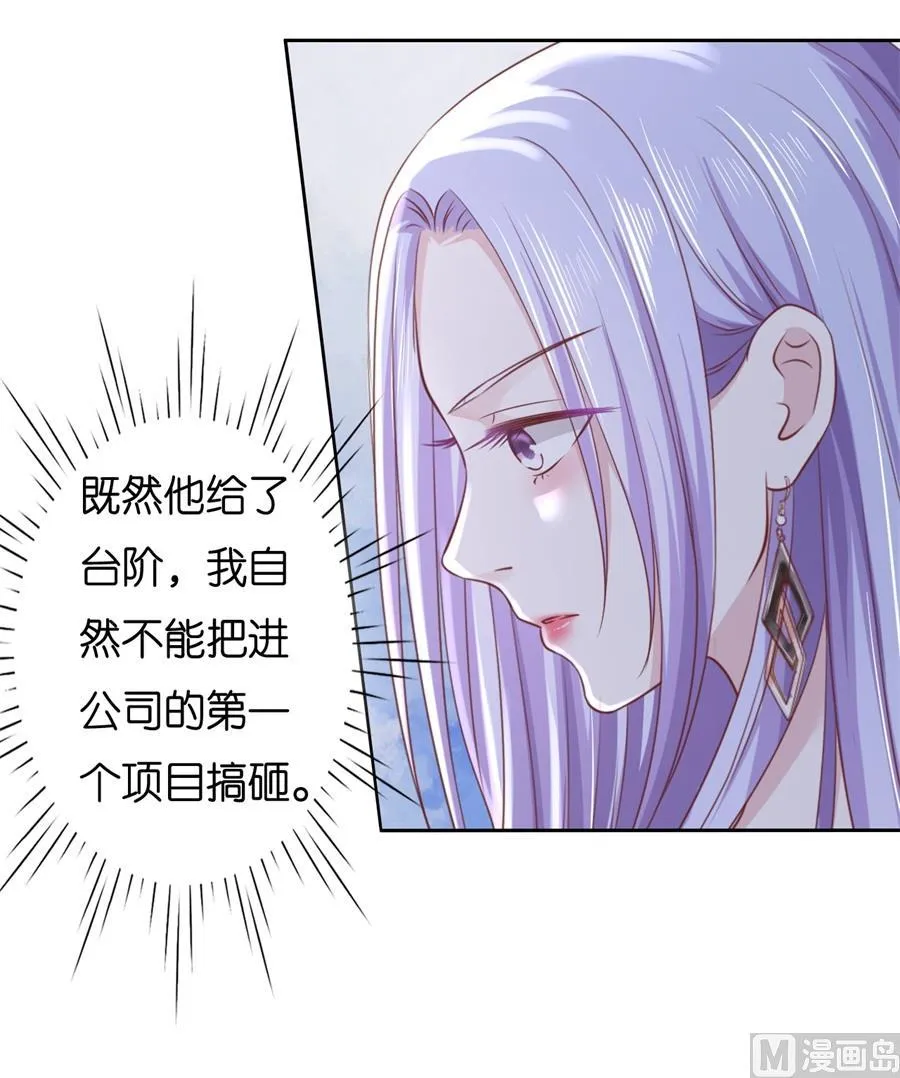 第233话 再次遇见 第30页