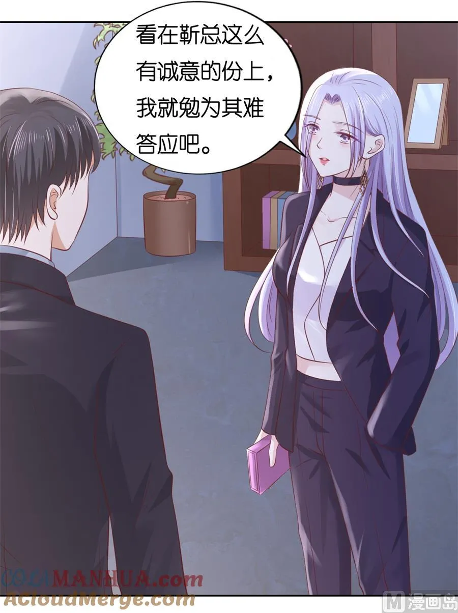 第233话 再次遇见 第31页