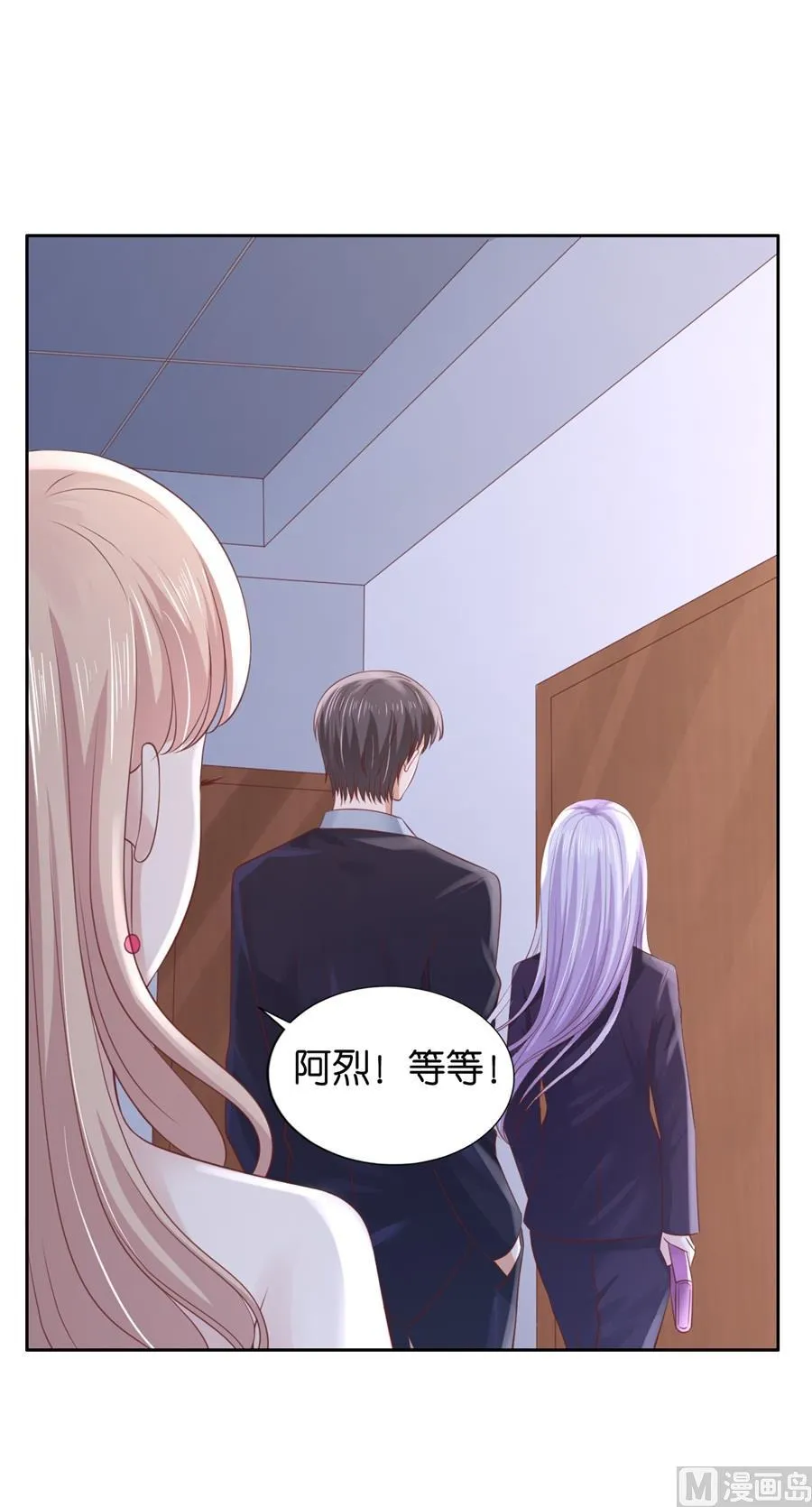 第233话 再次遇见 第32页