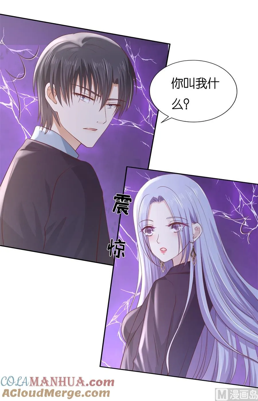 第233话 再次遇见 第33页