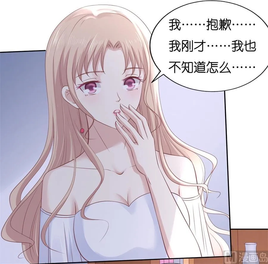 第233话 再次遇见 第34页