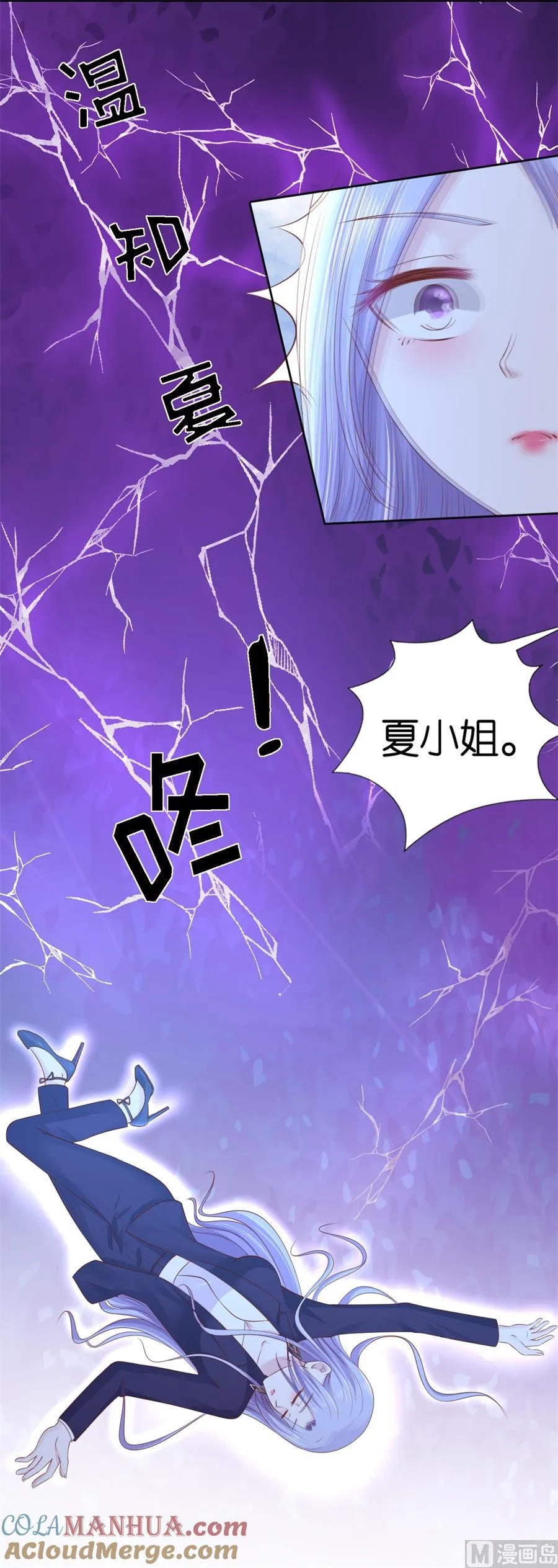 第233话 再次遇见 第37页