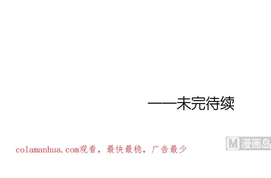 第233话 再次遇见 第38页