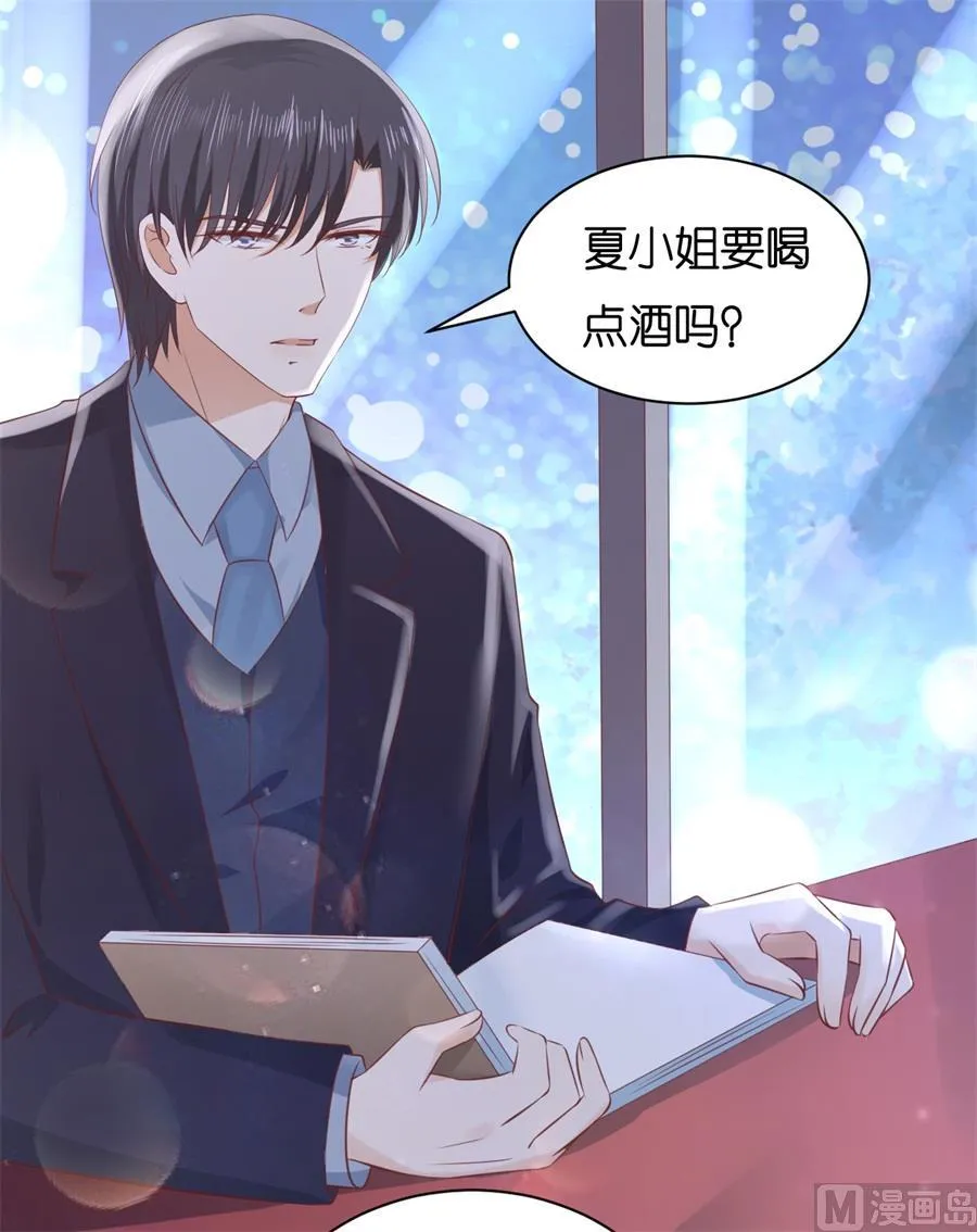 第234话 晚餐 第18页