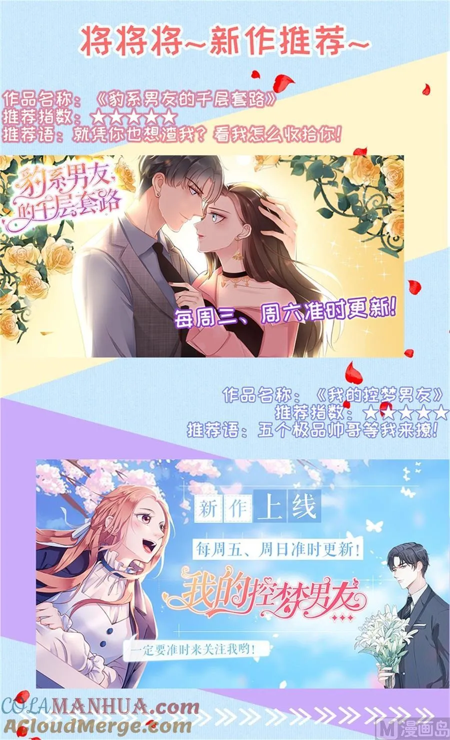 第236话 你别走 第39页