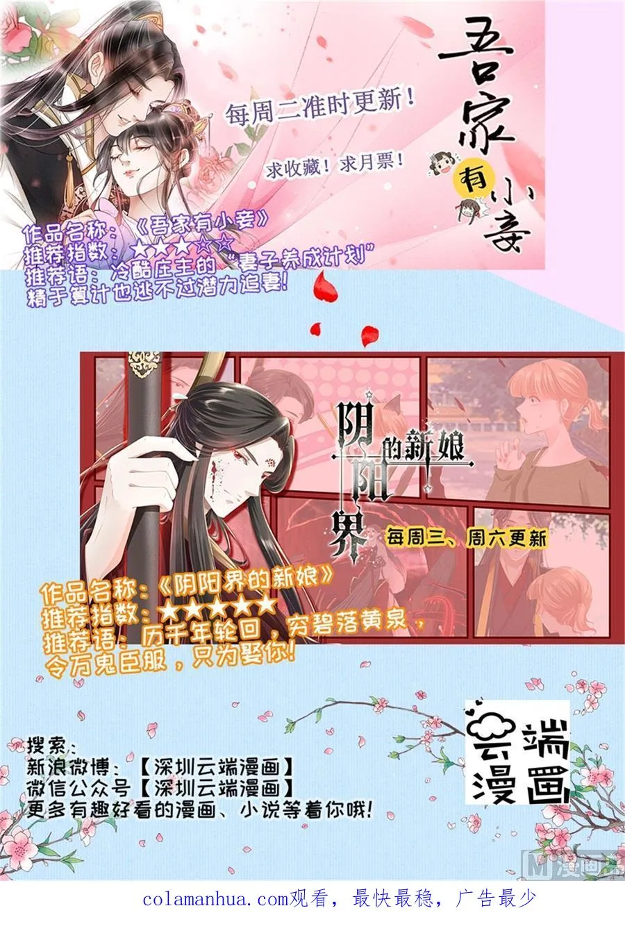 第236话 你别走 第40页