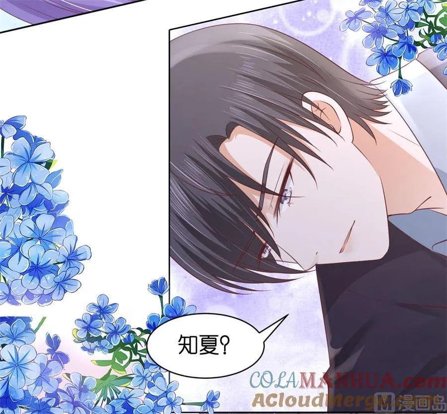 第237话 怀疑 第7页