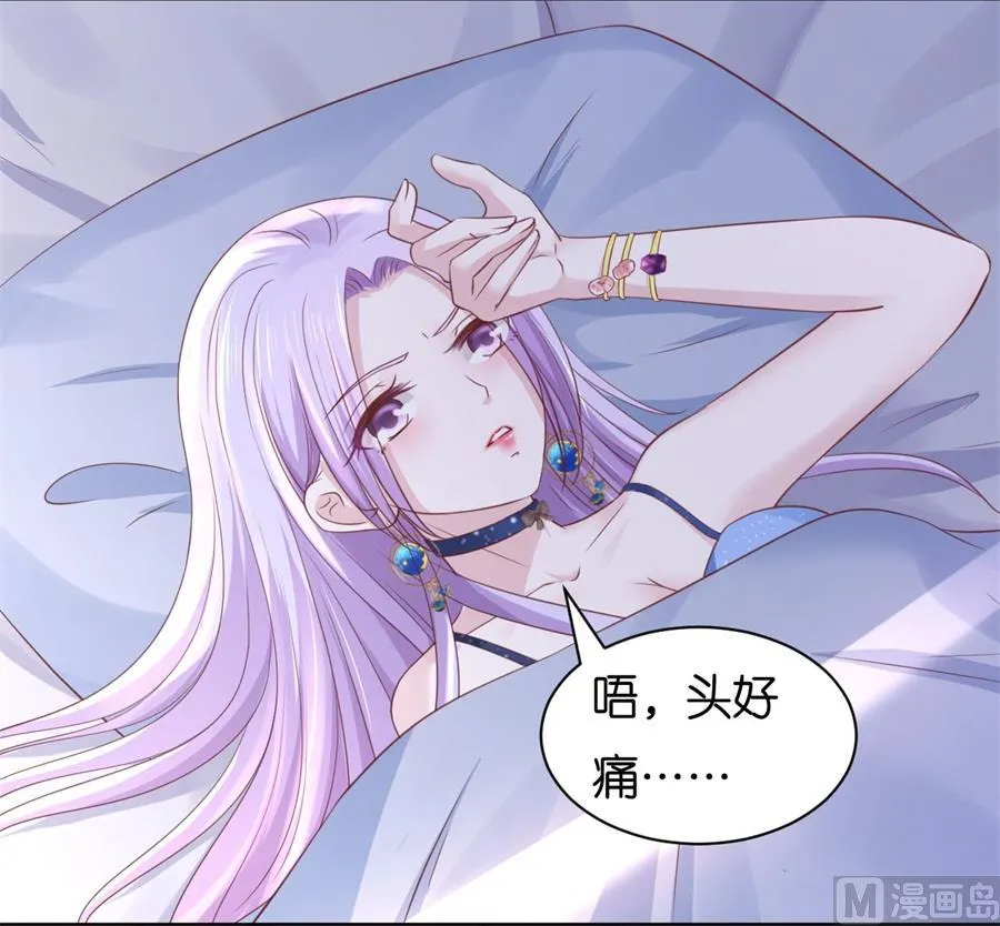 第237话 怀疑 第24页