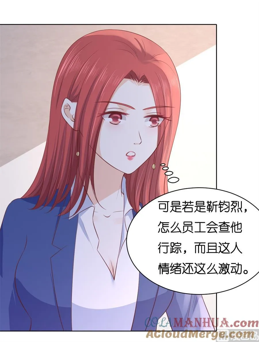 第242话 多方谋动 第5页