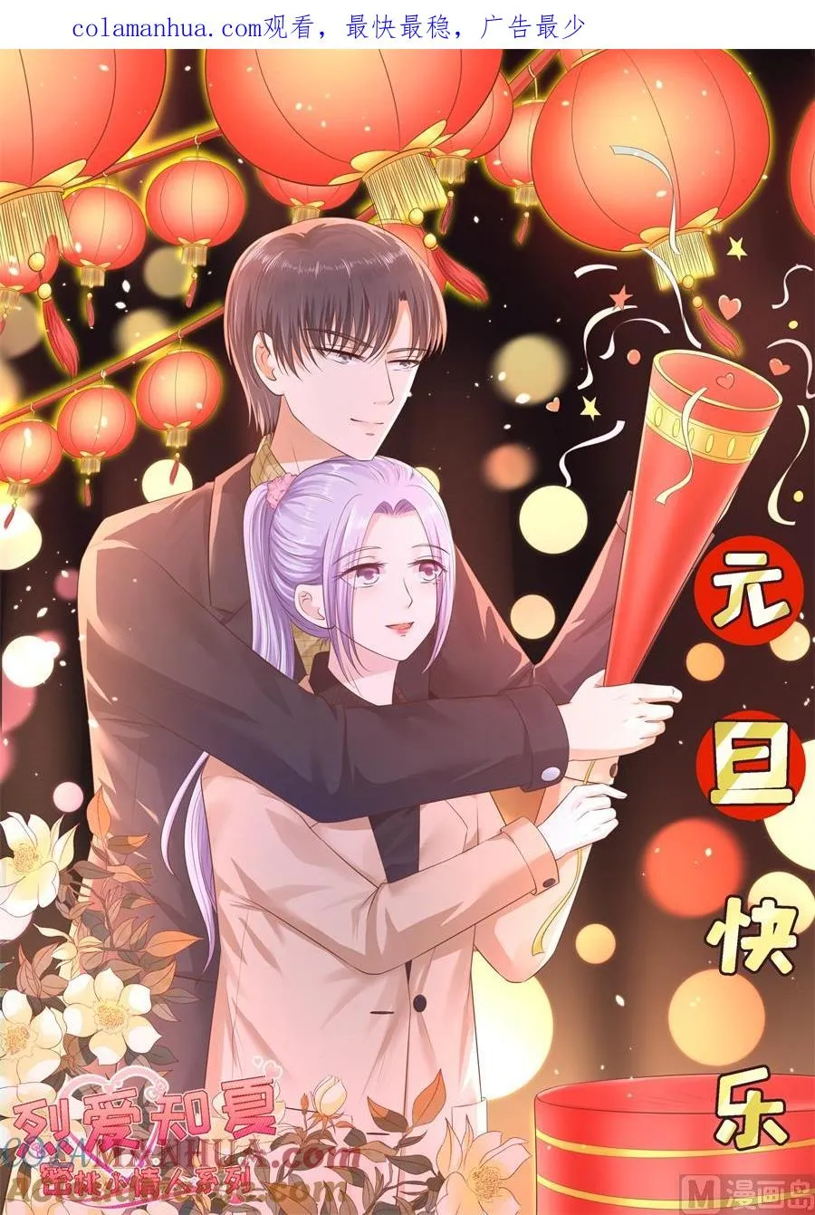 第243话 发现 第1页