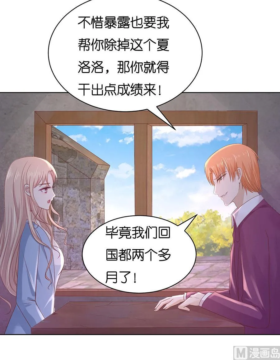 第243话 发现 第4页