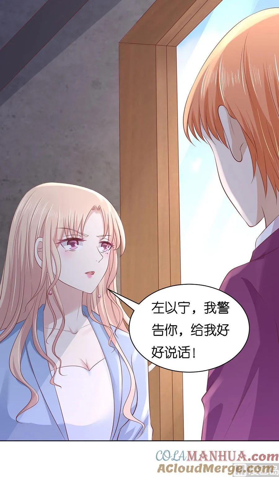 第243话 发现 第7页