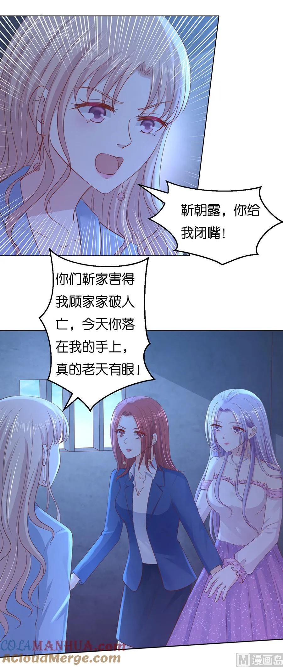 第244话 失踪 第7页