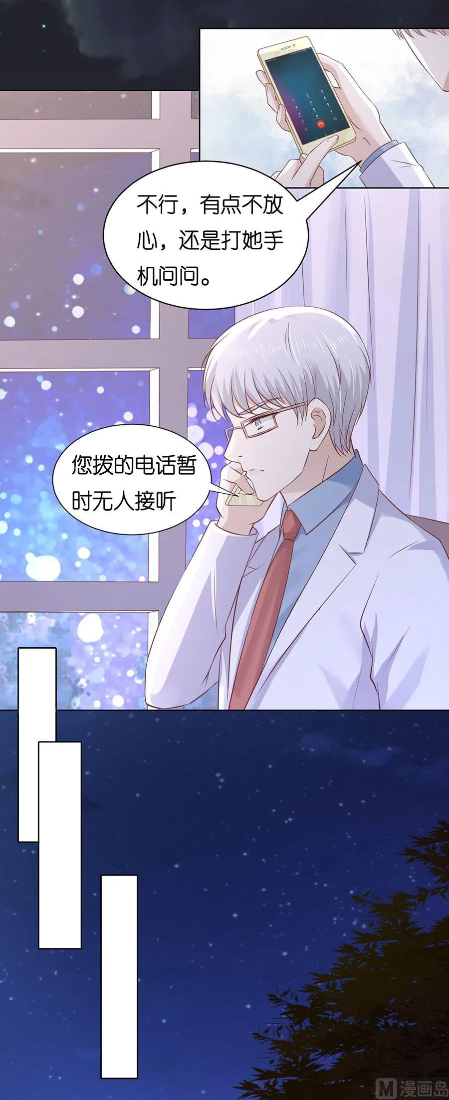 第244话 失踪 第14页