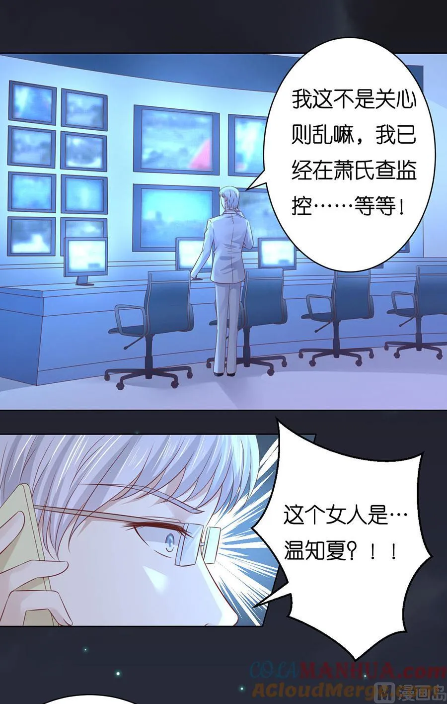 第244话 失踪 第21页
