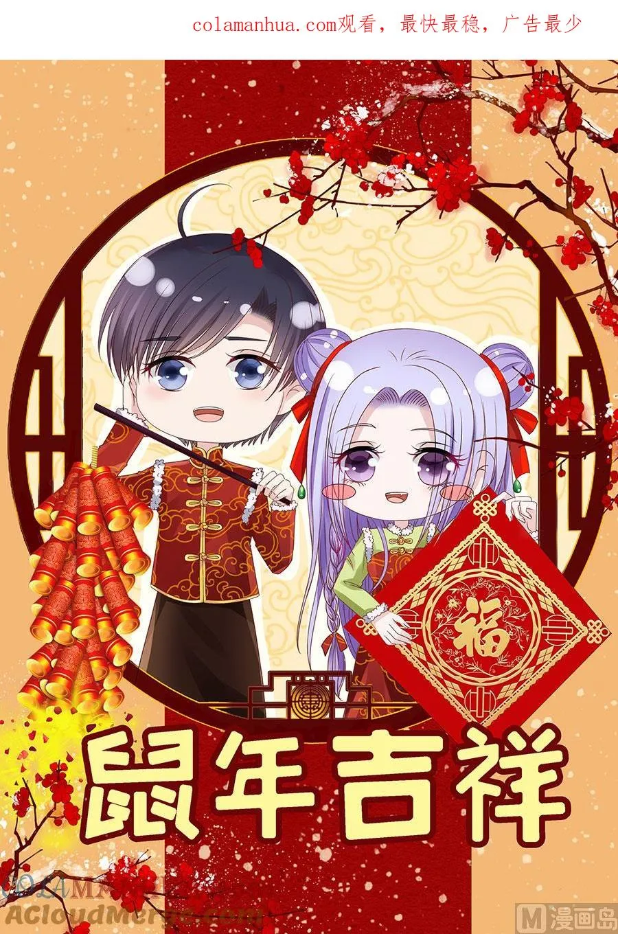 第250话 各自生活 第1页