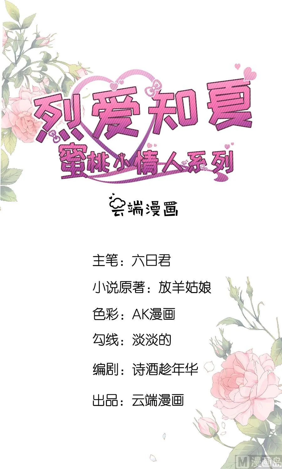 第250话 各自生活 第2页