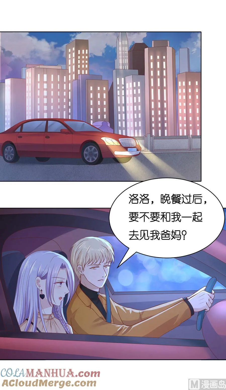 第250话 各自生活 第3页