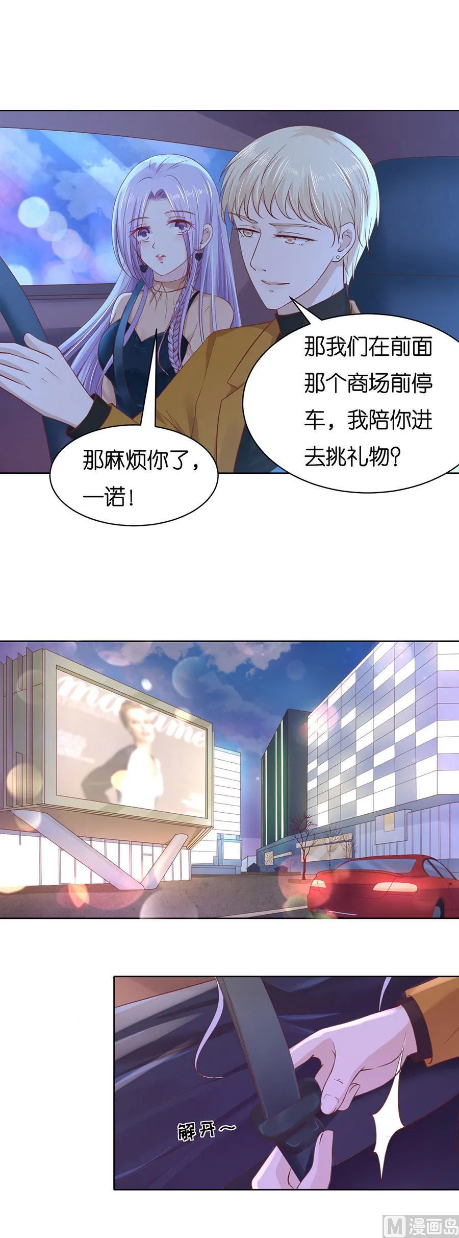 第250话 各自生活 第6页