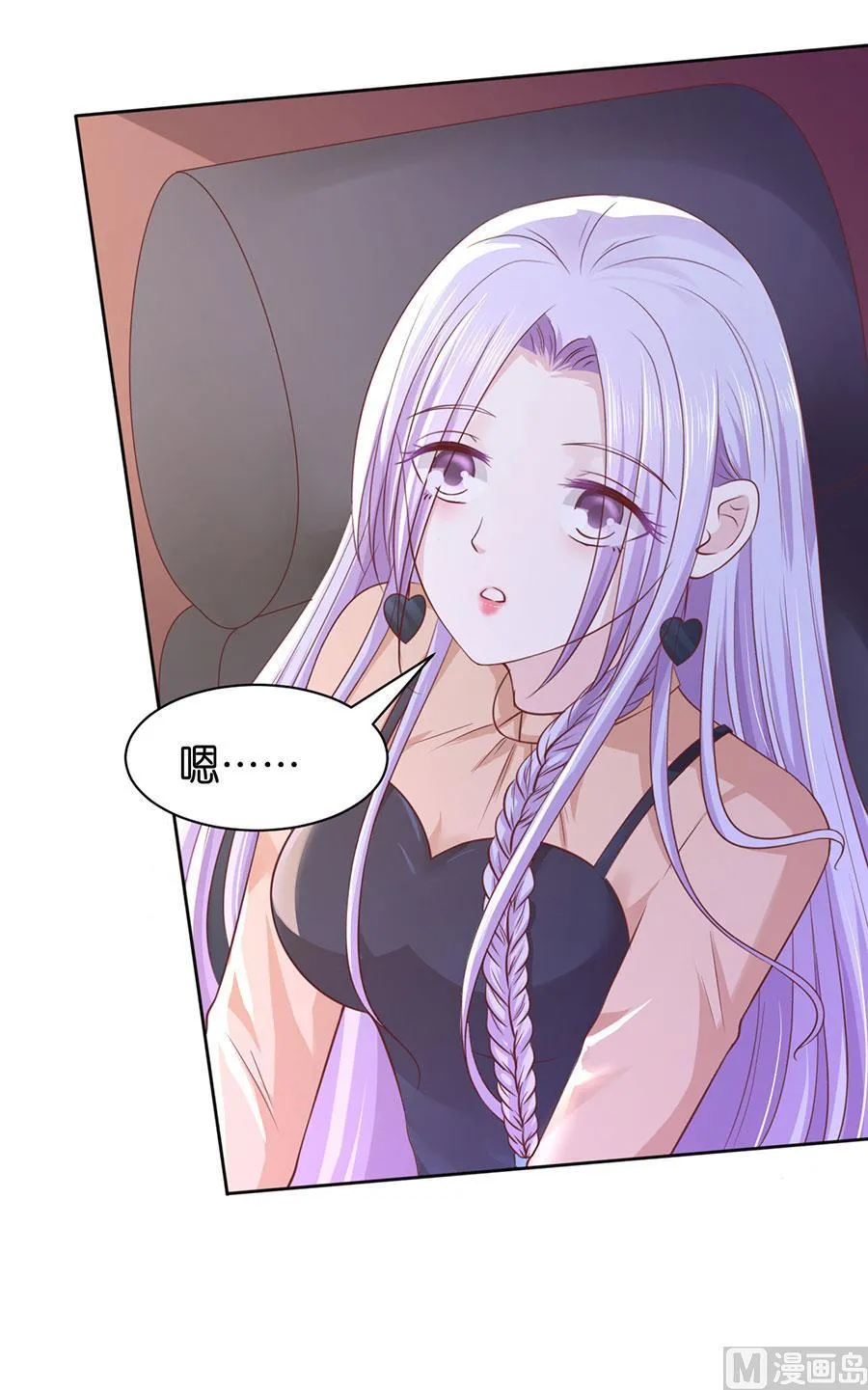 第250话 各自生活 第10页